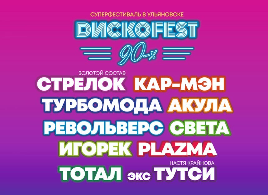 Купить Билеты Без Наценки На Концерт